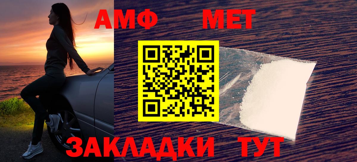 АМФ Розовый Братск