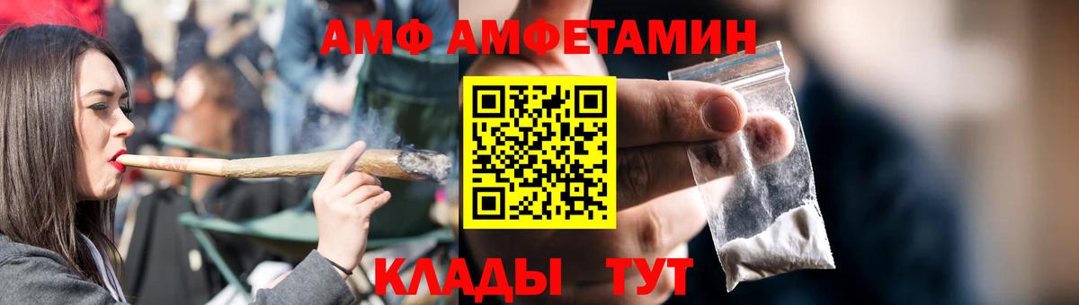 Amphetamine  Amphetamine  Братск  Вход с VPN  Amphetamine 97% 