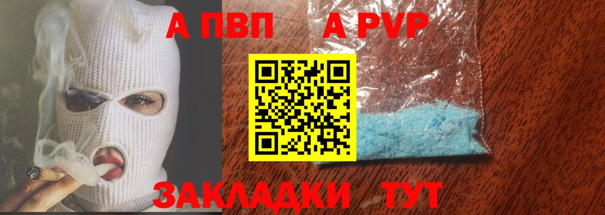 как найти закладки  Вход с VPN  Братск  A-PVP мука 