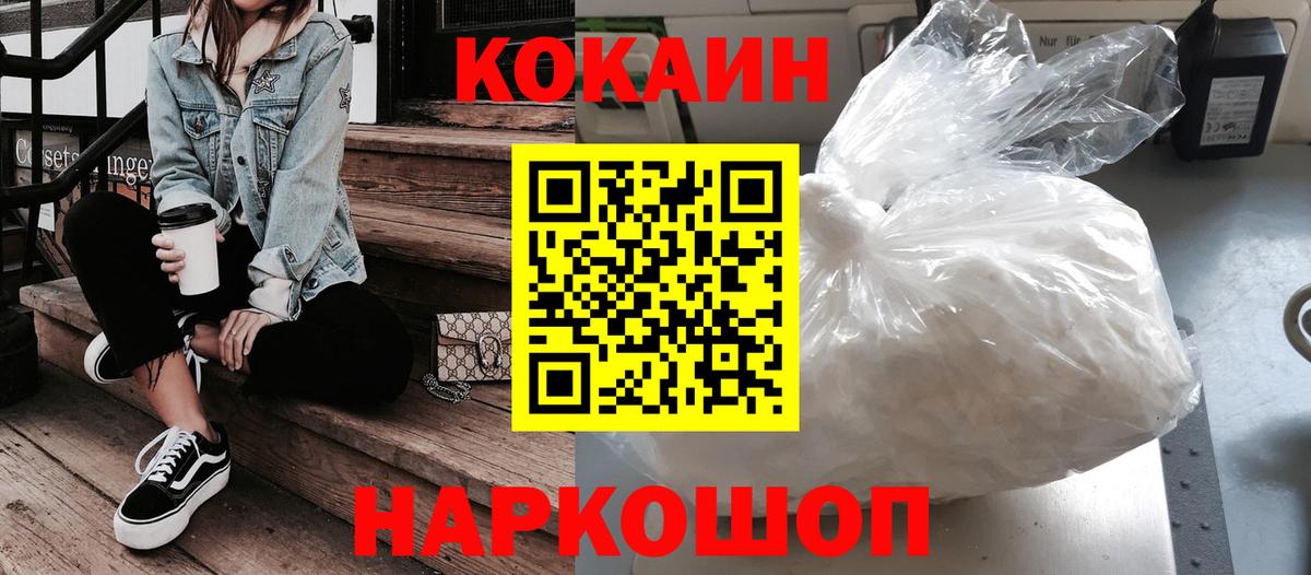 COCAIN Боливия Братск