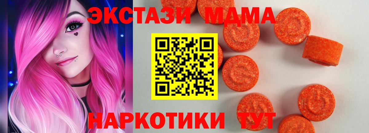 ЭКСТАЗИ  Экстази VHQ  Братск  Вход с VPN  Экстази Дубай 