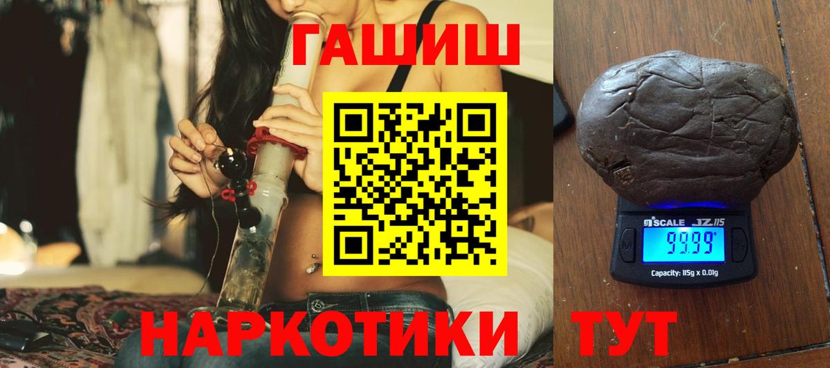 Братск  ГАШ hashish  Гашиш VHQ  Вход с VPN 