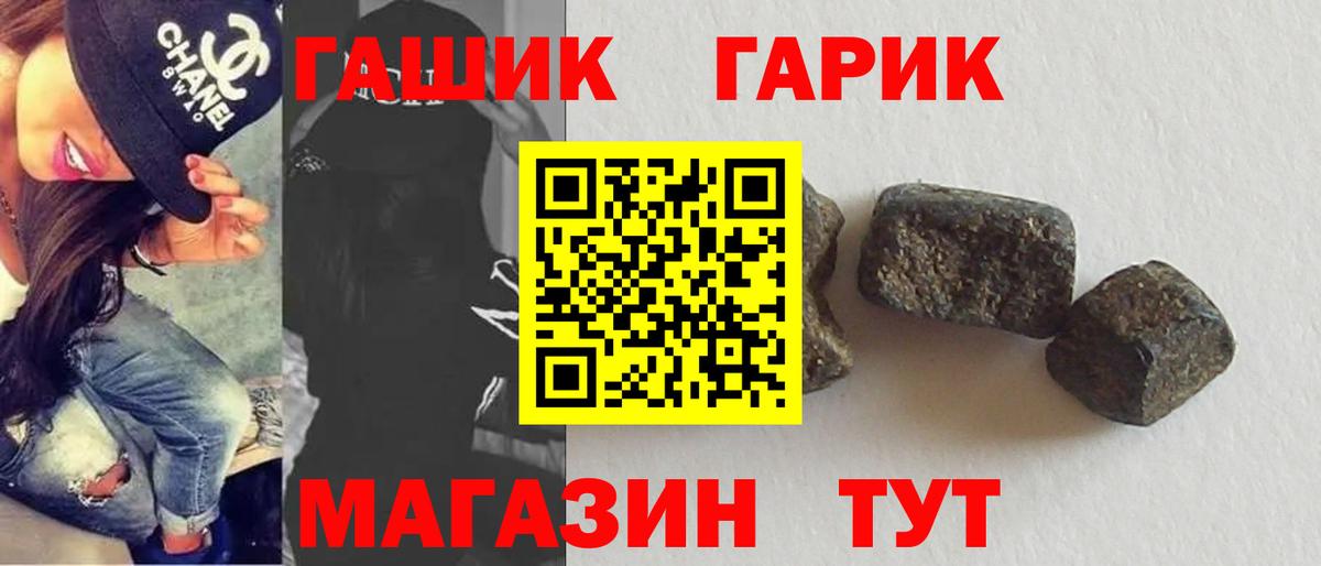 ГАШИШ индика сатива Братск