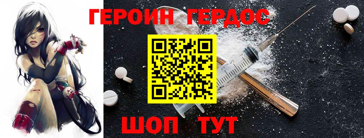 Героин Афган Братск