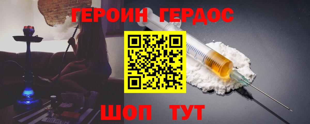 Братск  ГЕРОИН VHQ  Героин  Вход с VPN 