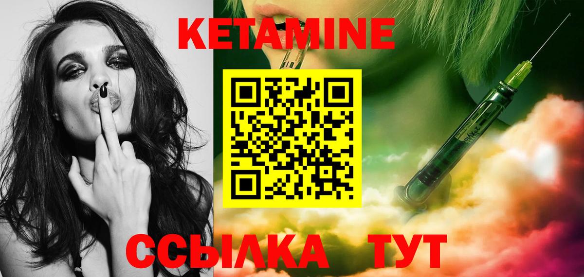 КЕТАМИН ketamine  Братск 