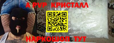 кристаллы Бийск