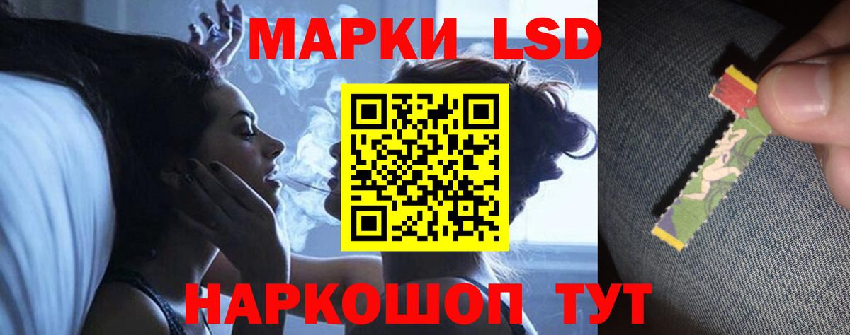 LSD-25 экстази ecstasy Братск