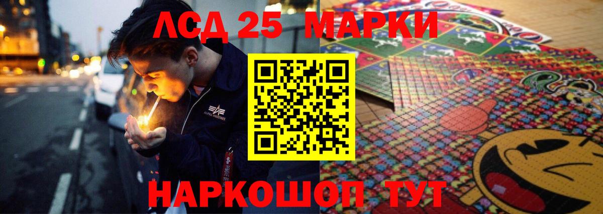 ЛСД экстази кислота Братск