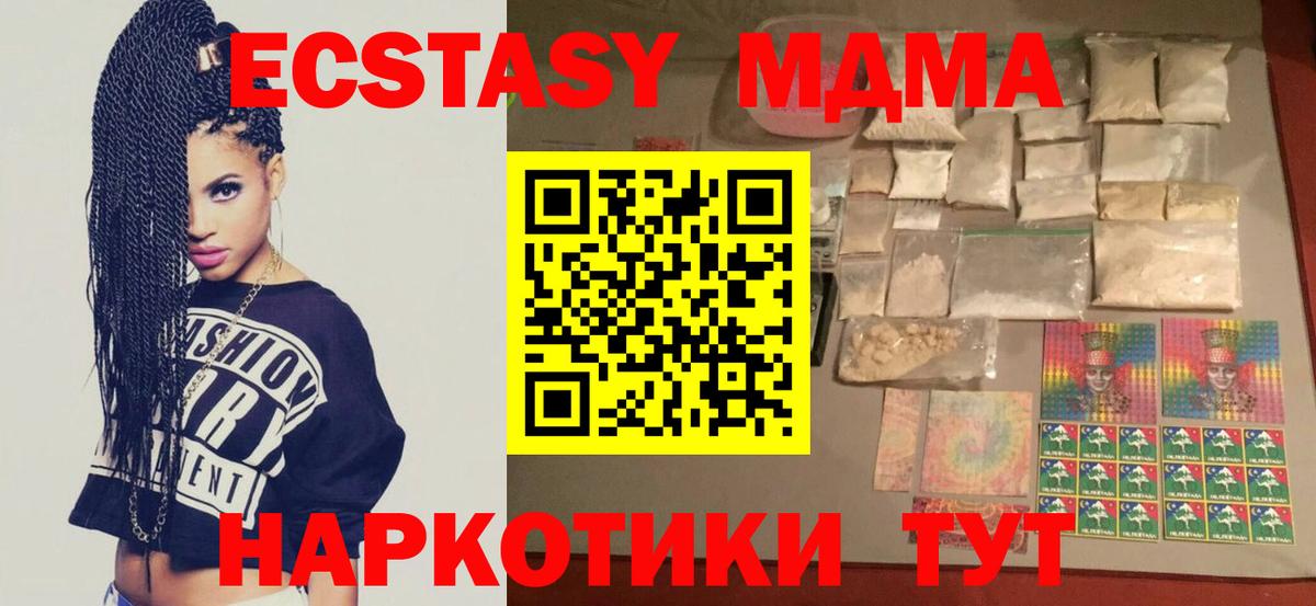 МДМА Molly  MDMA Molly  Братск 