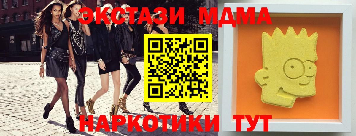 МДМА кристаллы  MDMA кристаллы  Братск  Вход с VPN 