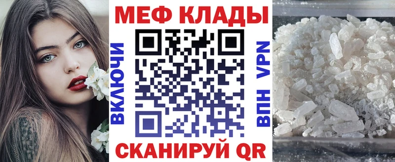 mega   купить наркотики цена  Братск  Мефедрон VHQ 