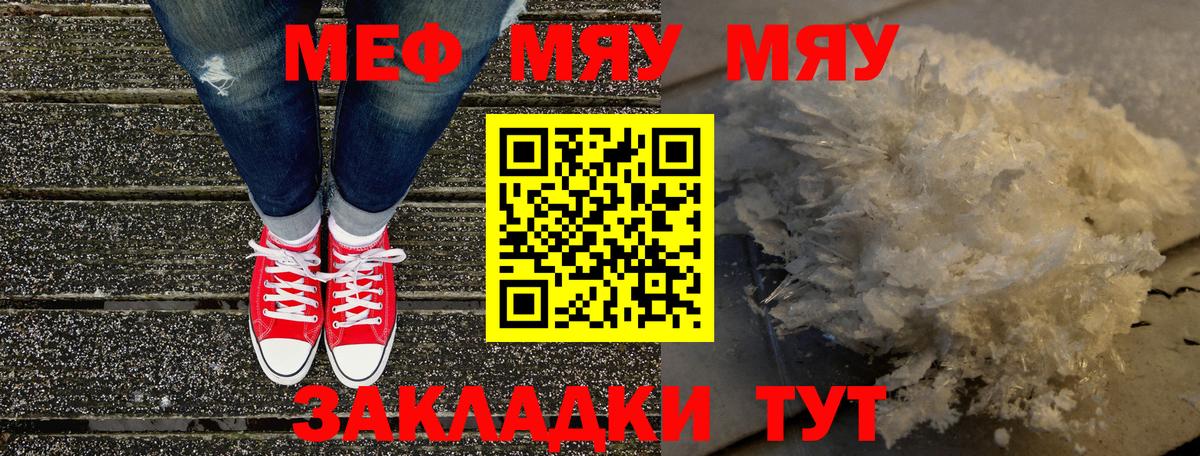 МЕФ  Братск