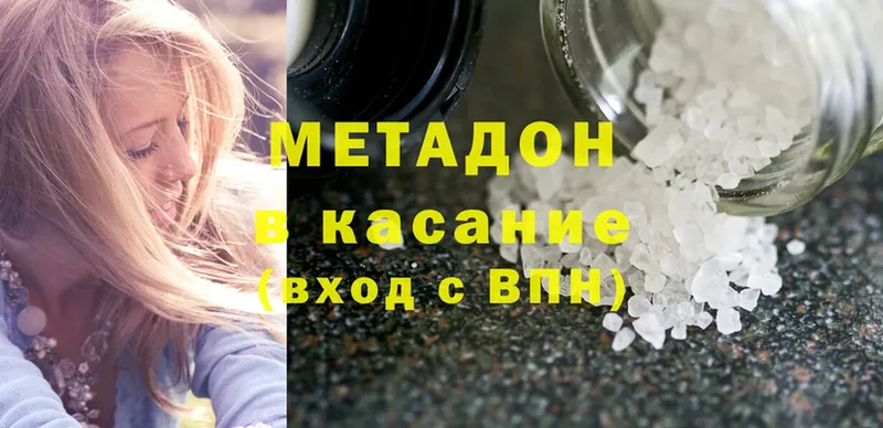 MEGA как зайти  Братск  Метадон кристалл 