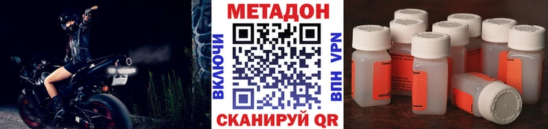 МЕТАДОН белоснежный  купить наркотики сайты  Братск 