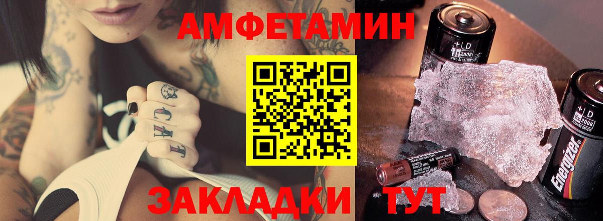 Метамфетамин Methamphetamine  Братск 