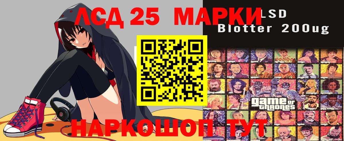 Марки N-bome 1,8мг Братск