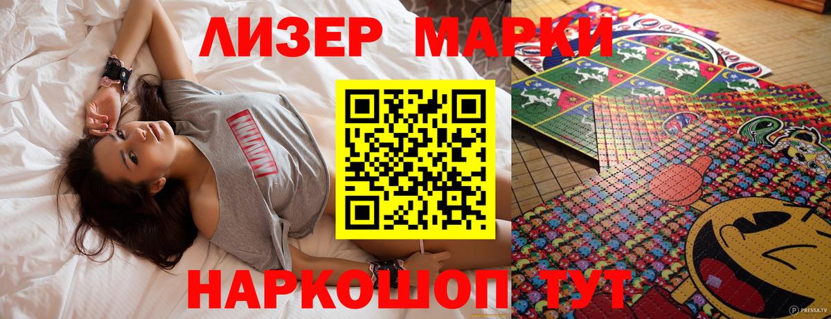 Братск  Марки N-bome 1,8мг  Вход с VPN 