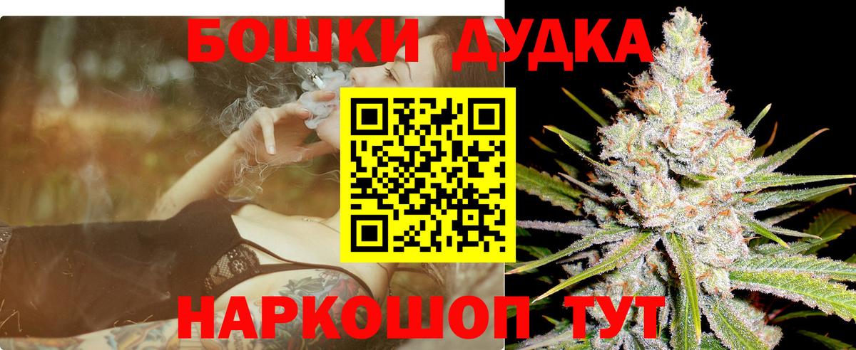 Шишки марихуана Ganja  Бошки марихуана индика  Братск  Канабис SATIVA & INDICA  Вход с VPN  Конопля Ganja 
